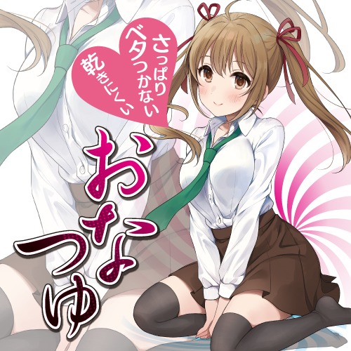 Toysheart - Onatsuyu 自慰專用潤滑劑 - 370ml - View 5