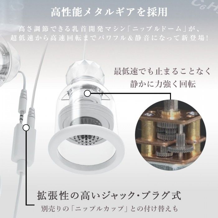 SSI -Nipple Dome R Jack Type 乳頭刺激器 - 黑色 - View 5