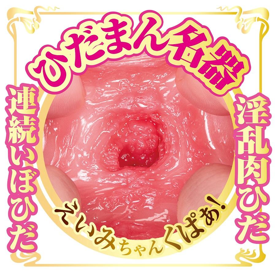 NPG - Eimi Fukada AV Mini Masturbator - View 10
