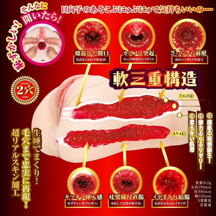 NPG - Mori Hinako Masterpiece 2 Masturbator - View 7