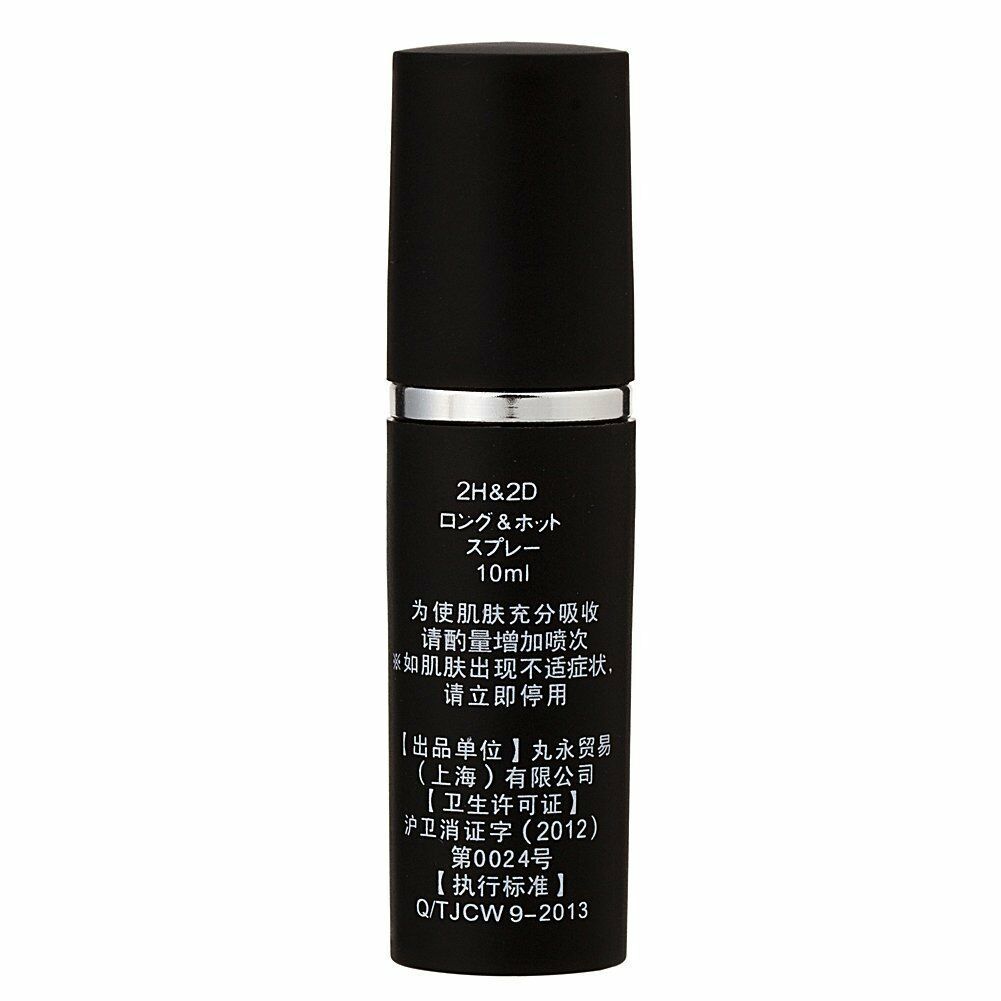 2H&2D - 耐勁延時噴劑 - 10ml - View 4