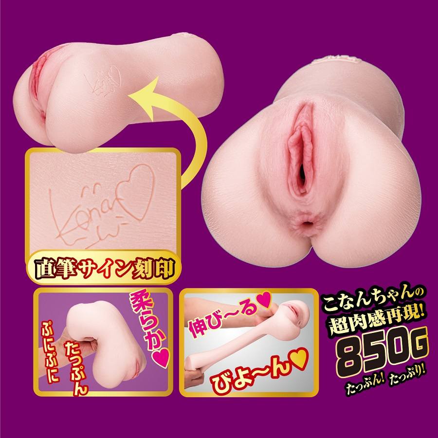 NPG - Konan Koyoi File 014 Masturbator - View 7