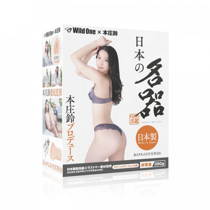 SSI - Rin Honjo Japanese Real Hole Masturbator - View 8