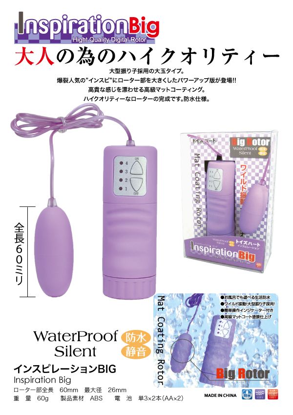 Inspration Big Vibro Bullet - Purple